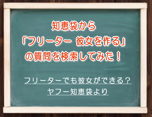 �t���[�^�[���ޏ������ɂ́H�m�b�܂��