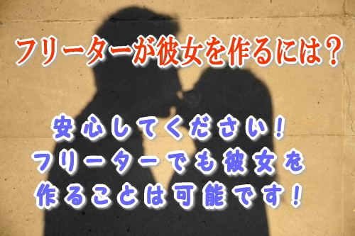 �t���[�^�[���ޏ������ɂ́H